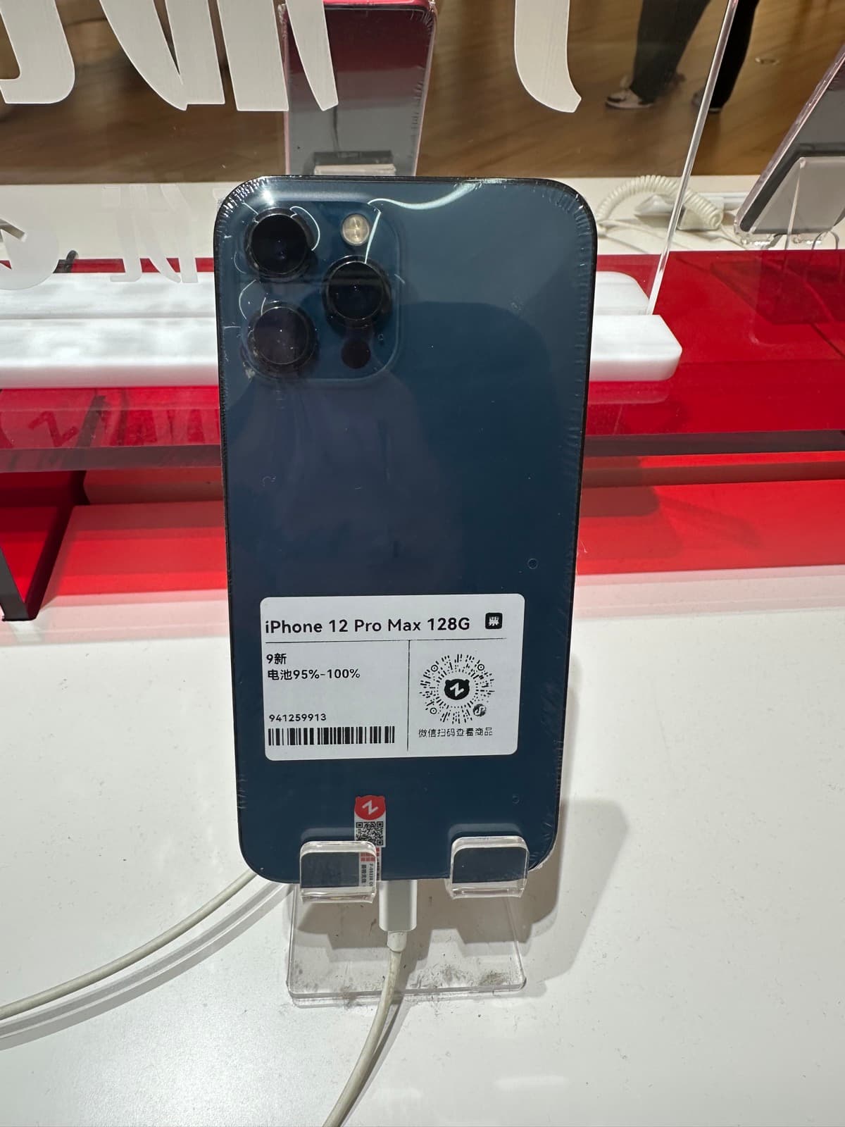 iPhone 12 Pro Max