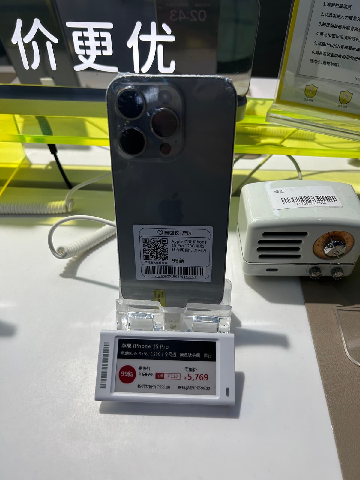 iPhone 15 Pro
