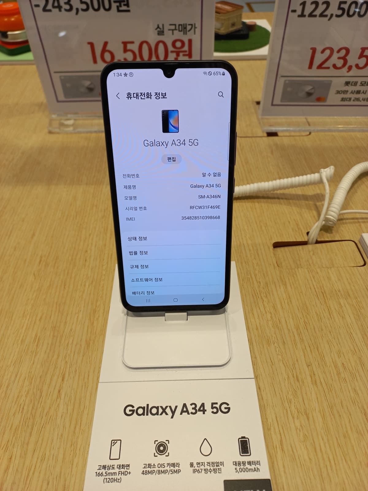 Galaxy A34
